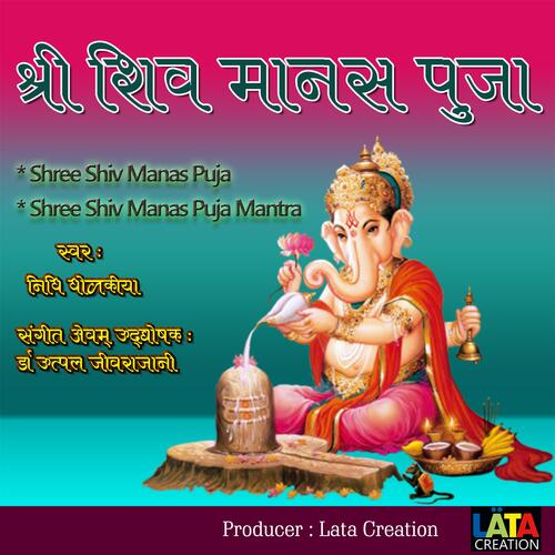 Om Namah Shivay - Shiv Manas Puja Mantra