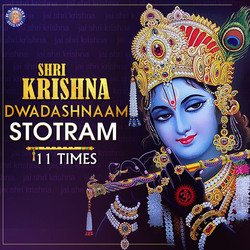 Shri Krishna Dwadashanaam Stotram 11 Times-Gw4,CAZ-b3c