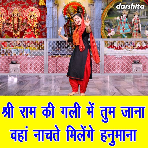 Shri Ram Ki Galli Mein Tum Jana Vahan Nachtey Milenge Hanuman