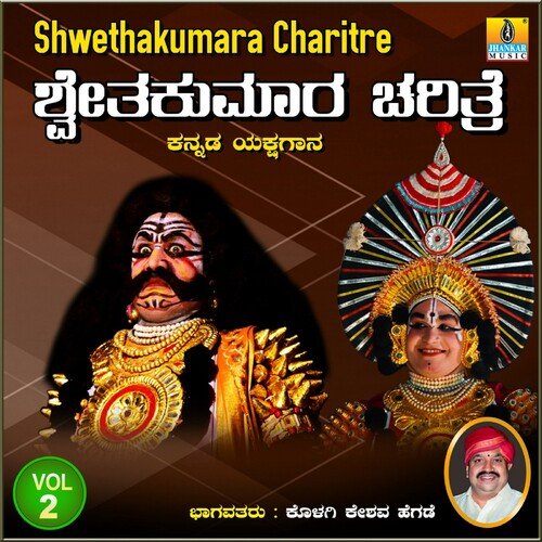 Shwethakumara Charitre, Vol. 2