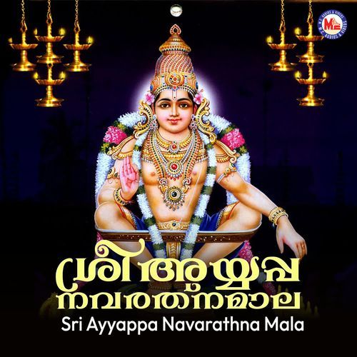 Sri Ayyappa Navarathna Mala