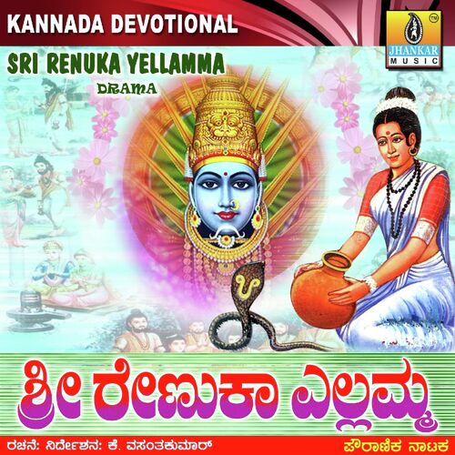 Sri Renuka Yellamma - Part 04