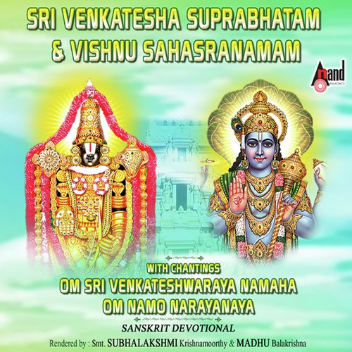 Sri Venkateshwara Suprabhatham_poster_image