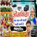 Sun Joganiya Upar Maal Ki Kali Gadi Lani Hai