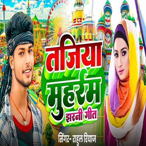 Tajiya Muharram Jharni Geet