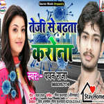 Teji Se Badhata Corona