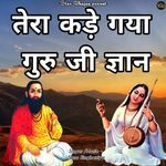 Tera Kde Gya Guru Ji Gyan