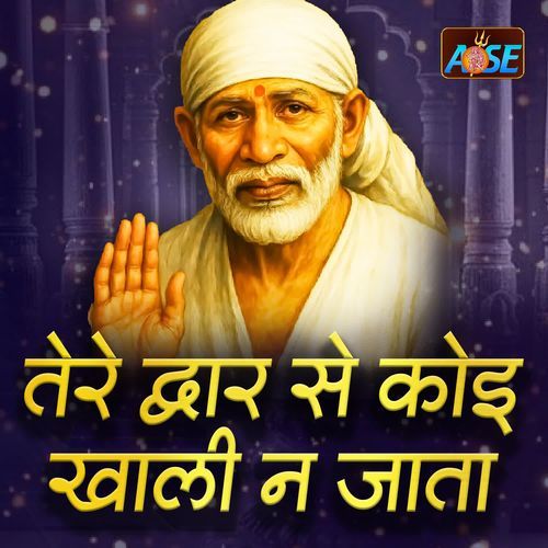 Tere Dwaar Se Koi Khali Na Jaata