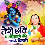 Teri Chhavi Pe Balihari Mere Banke Bihari