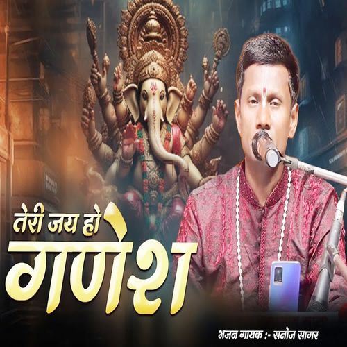 Teri Jai Ho Ganesha