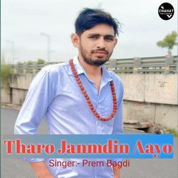 Tharo Janmdin Aayo-JRBYSUFzWwU