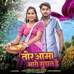 Tor Aama Bhari Gudal He