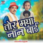 Tor Maya Nana Bhai