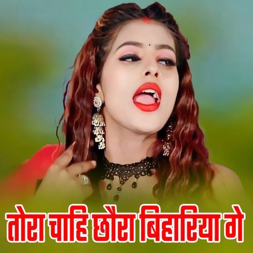 Tora Chahi Chhaura Bihariya Ge