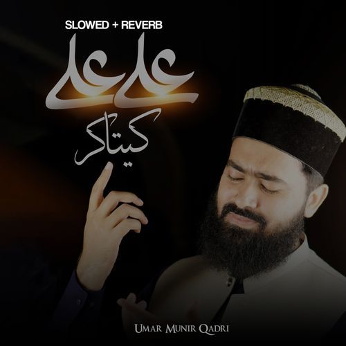 Tu Ali Ali Kita Kar Lofi Version