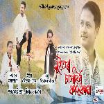 Tuk Kusote Lowne Bukute Lowne