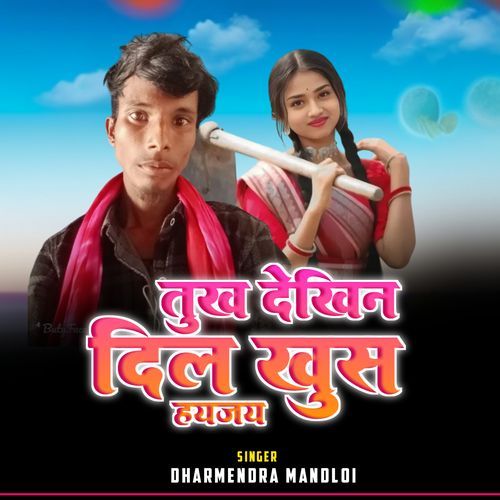 Tukh Dekhin Dil Khush Hayjay