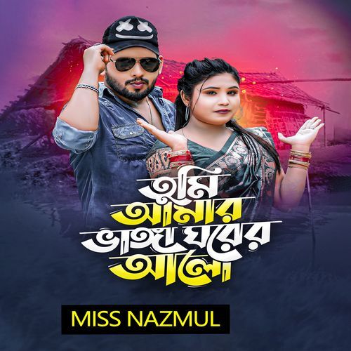 Tumi Amar Vanga Ghorer Alo