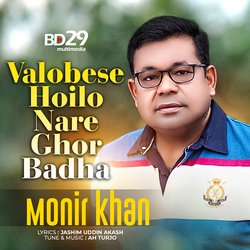 Valobese Hoilo Nare Ghor Badha l Monir Khan l Bangla Song-OilTU0NWAGQ