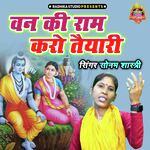 Van Ki Ram Karo Taiyari