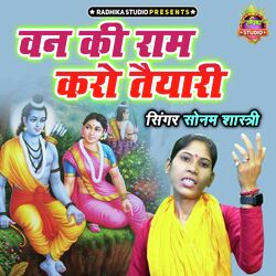 Van Ki Ram Karo Taiyari