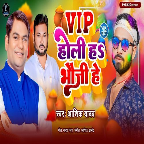 Vip Holi Ha Bhauji He