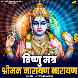 Vishnu Mantra Shriman Narayan Narayan-KBxcCDV3UGo