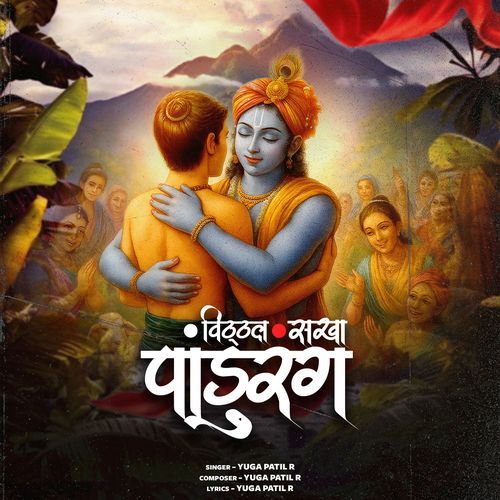 Vitthal Sakha Pandurang