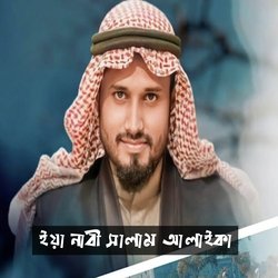 Ya Nabi Salam Alaika-KQZYdy1vUAE