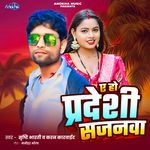 Ye Ho Pradeshi Sajanwa