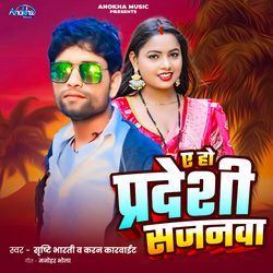 Ye Ho Pradeshi Sajanwa