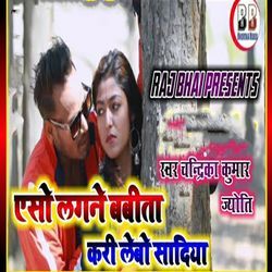 Yeso Lagne Babita Kari Lebo Sadiya