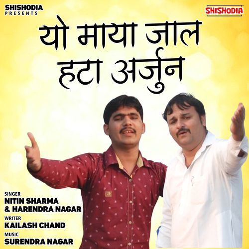 Yo Maya Jaal Hata Arjun