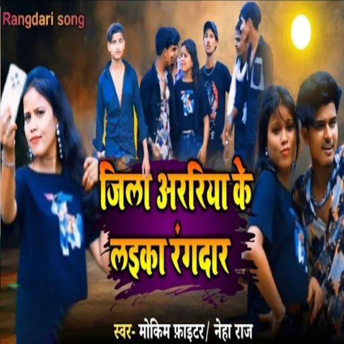 jila Araria Ke Laika Rangdar