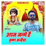Aaj Janme Hain Krishna Kanhaiya