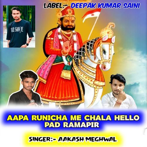 Aapa Runicha Me Chala Hello Pad Ramapir