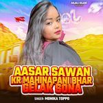 Aasar Sawan Kr Mahina Pani Bhar Gelak Sona