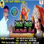 Aaya Aaya Divasana Din