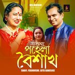 Ailo Pohela Boishakh