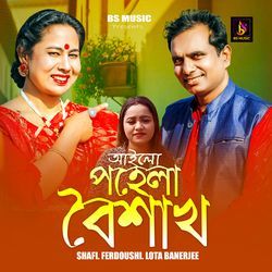 Ailo Pohela Boishakh