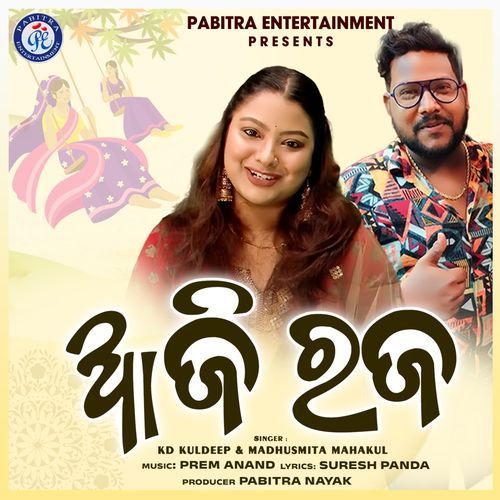 Aji Raja