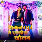 Akbarpur Me Dukaniya Kholab