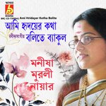 Ami Hridayer Kotha Bolite