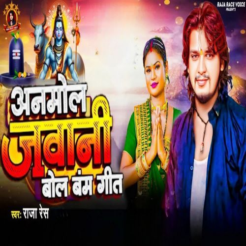 Anmol Jawani Bol Bam