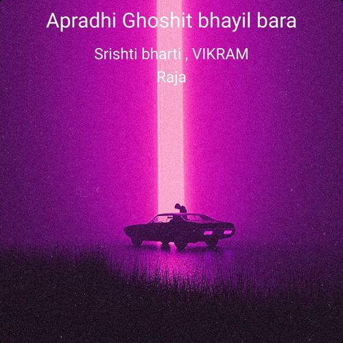 Apradhi Ghoshit bhayil bara
