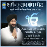 Asankh Murakh Andh Ghor