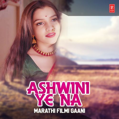 Ashwini Ye Na - Marathi Filmi Gaani