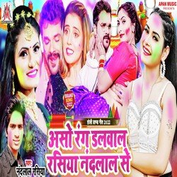 Aso Rang Dalwal Rasiya Nandlal Se (Bhojpuri)