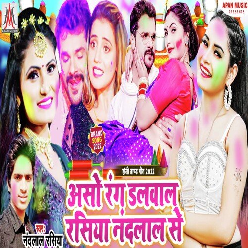 Aso Rang Dalwal Rasiya Nandlal Se