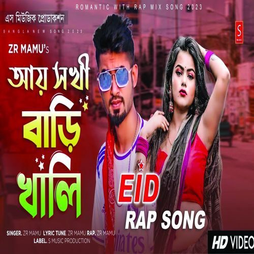 Ay Sokhi Bari Khali (Rap Song)